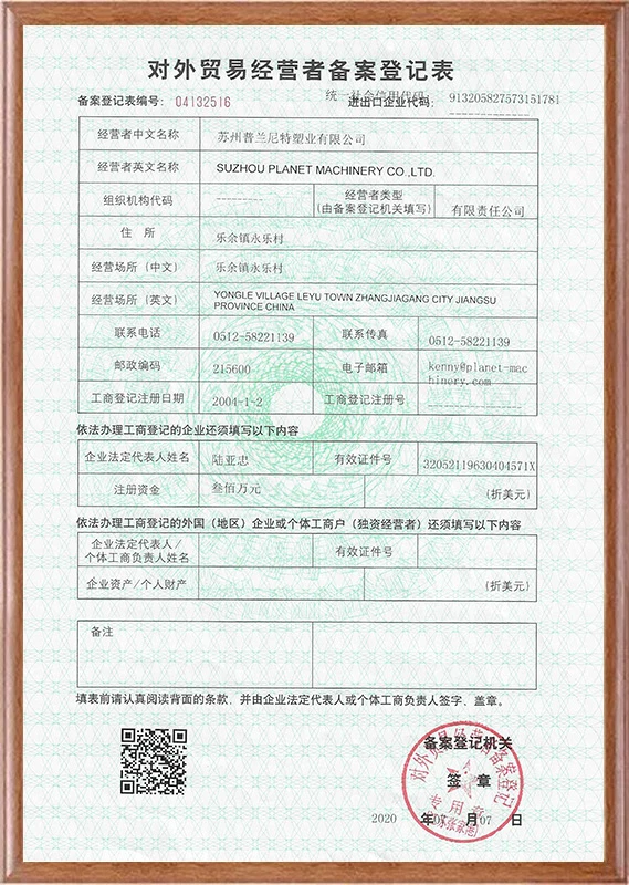 Export registration record